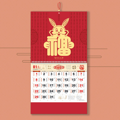挂历定制